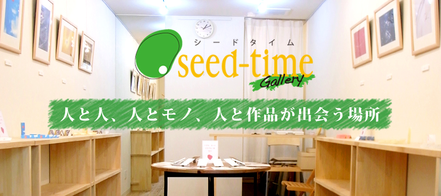 ギャラリー紹介メインフォト